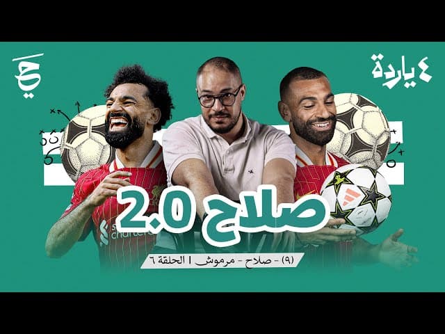 صورة مصغرة للفيديو