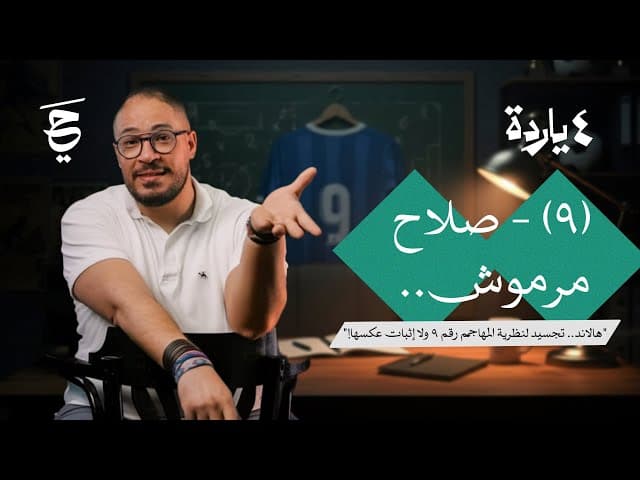 صورة مصغرة للفيديو