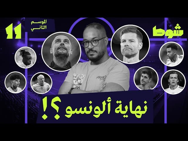 صورة مصغرة للفيديو