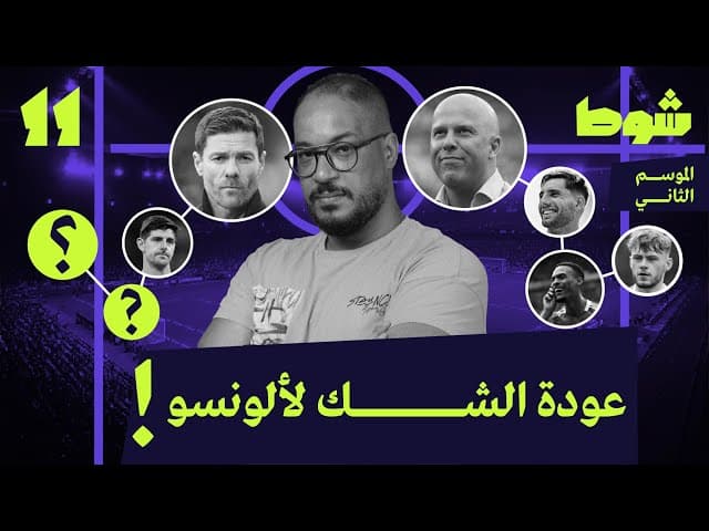 صورة مصغرة للفيديو