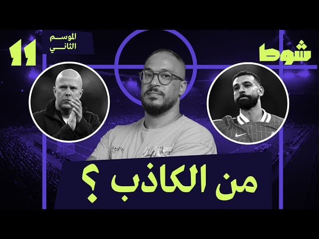 صورة مصغرة للفيديو