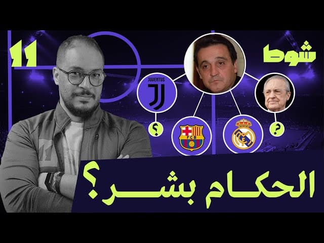 صورة مصغرة للفيديو