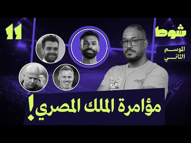 صورة مصغرة للفيديو