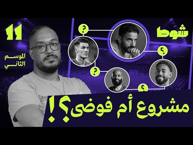 صورة مصغرة للفيديو