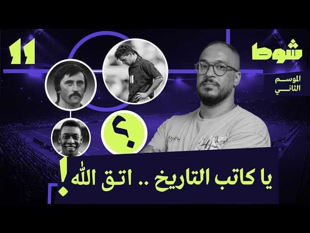 صورة مصغرة للفيديو