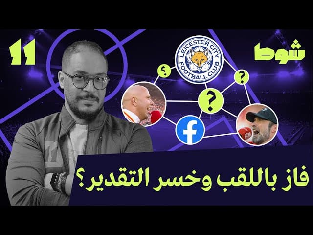 صورة مصغرة للفيديو