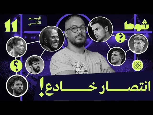 صورة مصغرة للفيديو