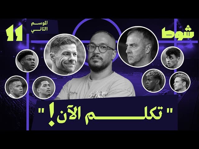 صورة مصغرة للفيديو