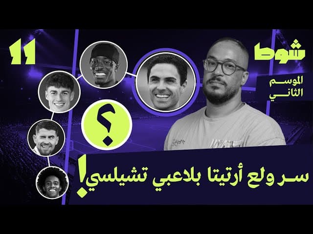 صورة مصغرة للفيديو