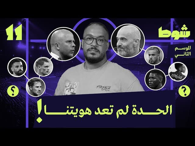 صورة مصغرة للفيديو