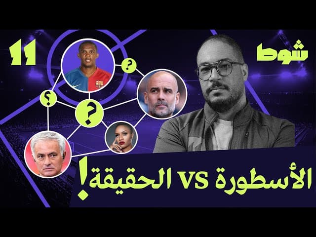 صورة مصغرة للفيديو
