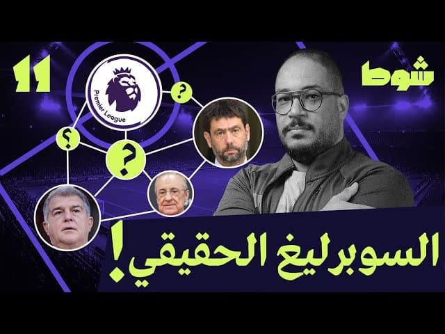 صورة مصغرة للفيديو