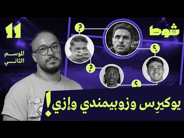 صورة مصغرة للفيديو