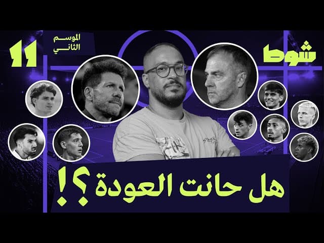 صورة مصغرة للفيديو